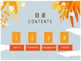 Unit 4 第3課時 Listening and speaking（同步課件）-2024-2025學(xué)年七年級英語下冊（外研版2024）