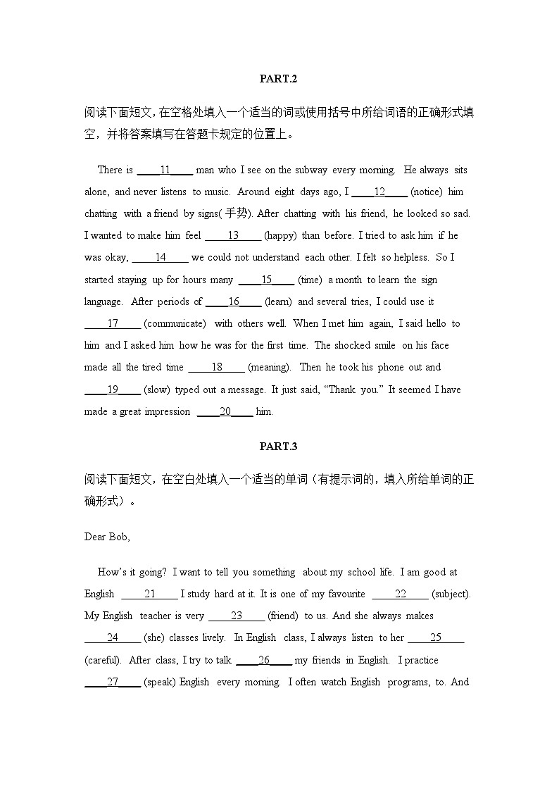 英语人教版八年级英语下册期末考试语法填空试题第2页