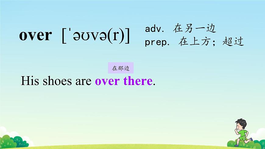 初中 英语 人教版（2024）七年级下册Unit 3 Keep Fit Section A 课件第2页