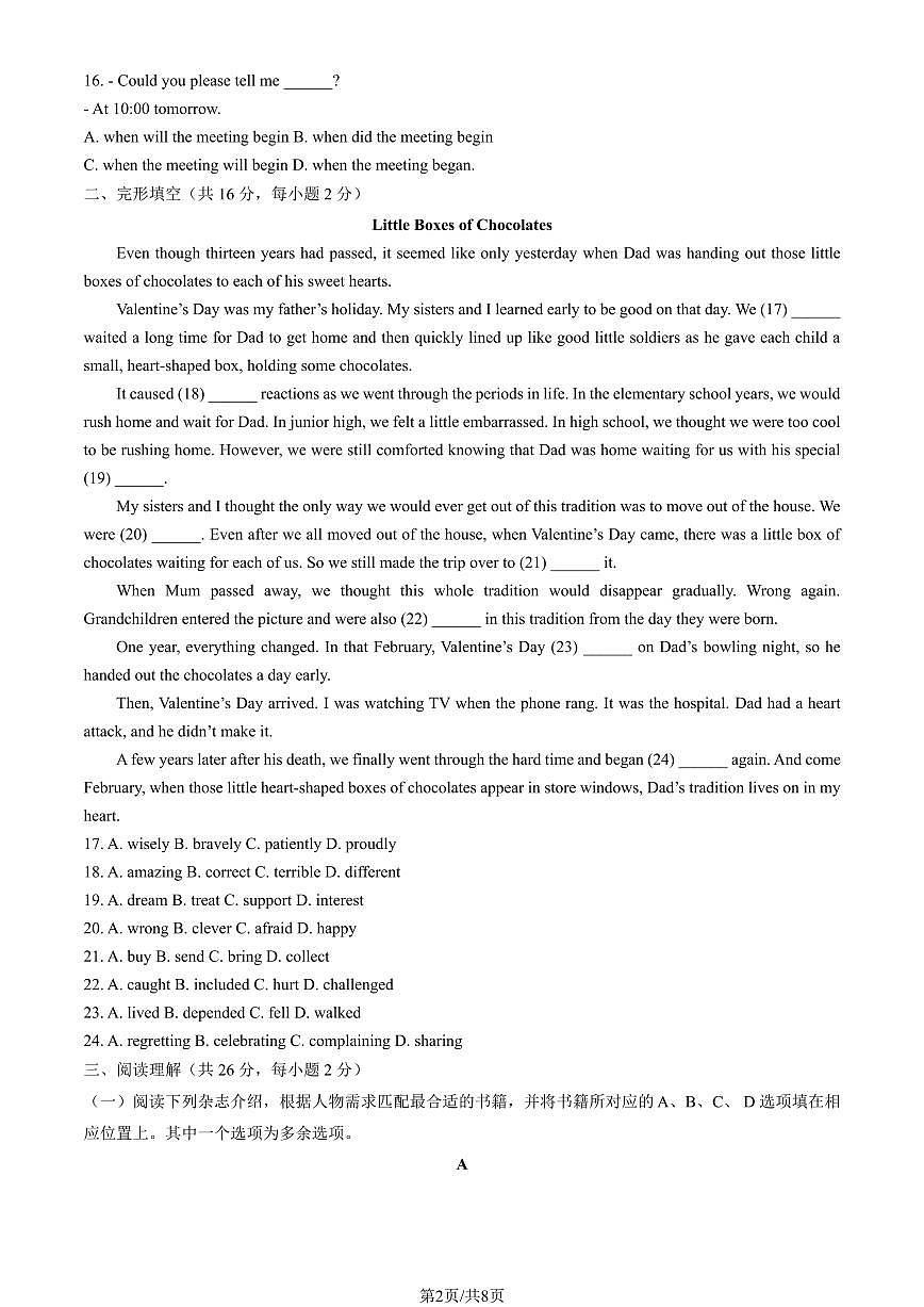 2025北京人大附中初三3月月考英语（教师版）试卷第2页