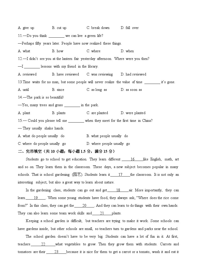2025年中考英语二轮复习：七选五 综合测试卷（含答案解析）第2页