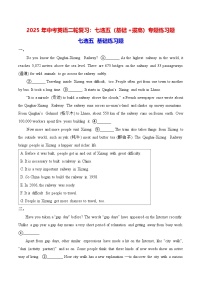 2025年中考英语二轮复习：七选五（基础+拔高）专题练习题（含答案解析）