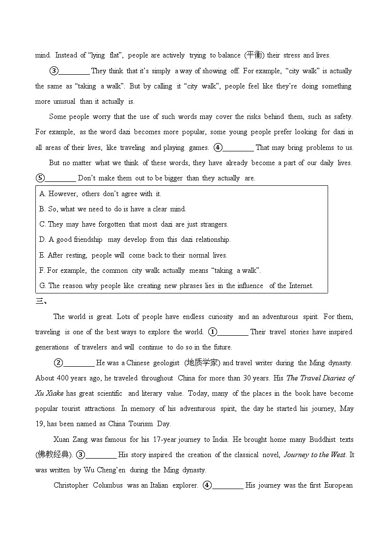2025年中考英语二轮复习：七选五（基础+拔高）专题练习题（含答案解析）第2页
