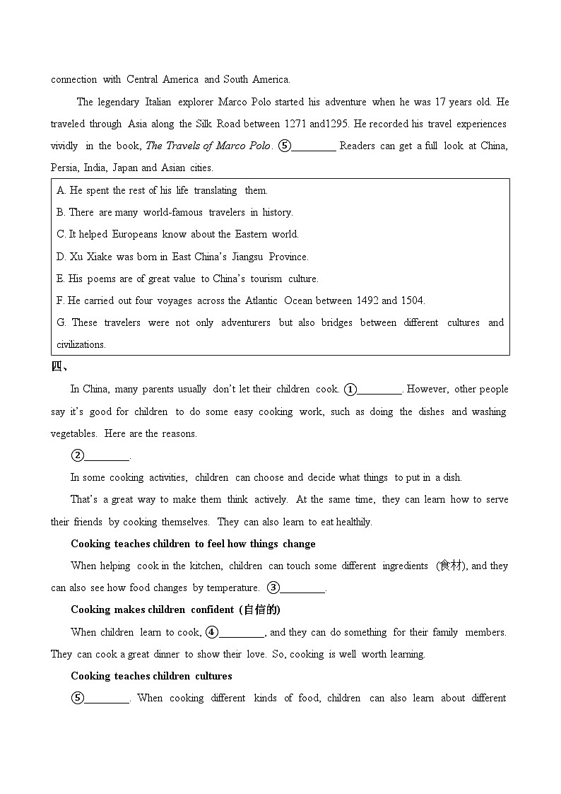 2025年中考英语二轮复习：七选五（基础+拔高）专题练习题（含答案解析）第3页