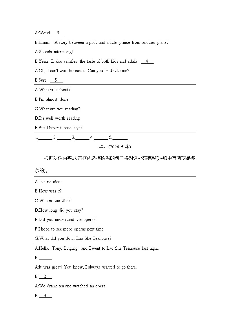 2025年中考英语二轮复习：情景交际 中考真题练习题（含答案解析）第3页