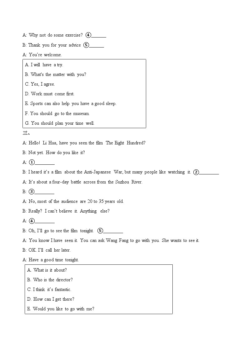 2025年中考英语二轮复习：情景交际（基础+拔高）专题练习题（含答案解析）第2页