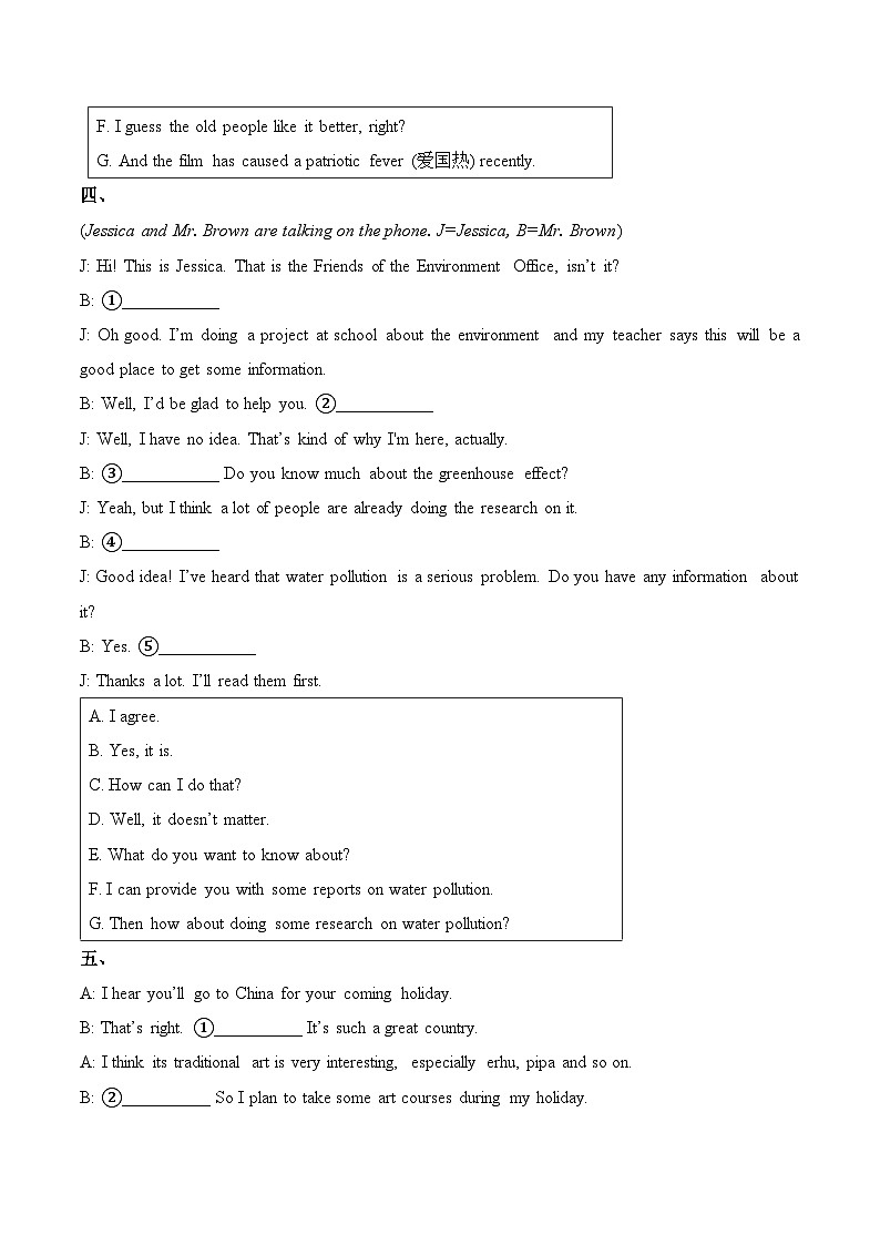 2025年中考英语二轮复习：情景交际（基础+拔高）专题练习题（含答案解析）第3页