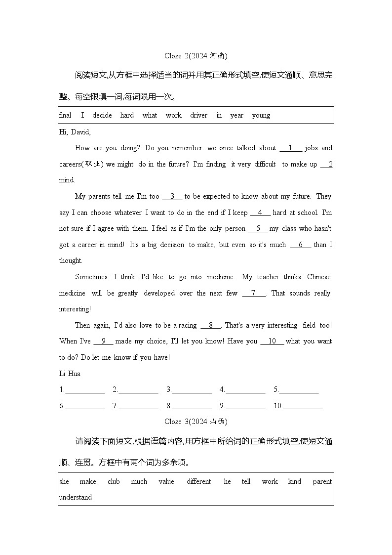 2025年中考英语二轮复习：语篇填空 中考真题练习题（含答案解析）第2页