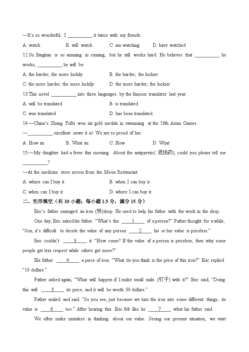 2025年中考英语二轮复习：阅读理解 综合测试卷（含答案解析）第2页