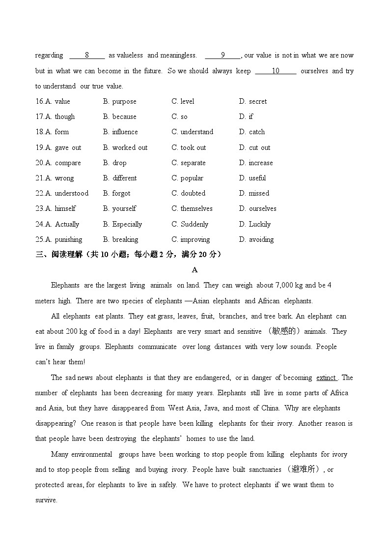 2025年中考英语二轮复习：阅读理解 综合测试卷（含答案解析）第3页