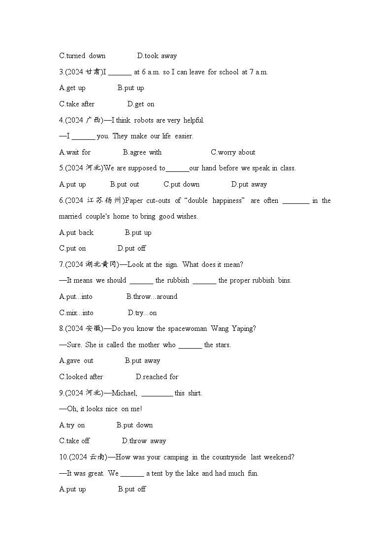 2025年中考英语复习：动词和动词短语 专题练习题（含答案解析）第3页