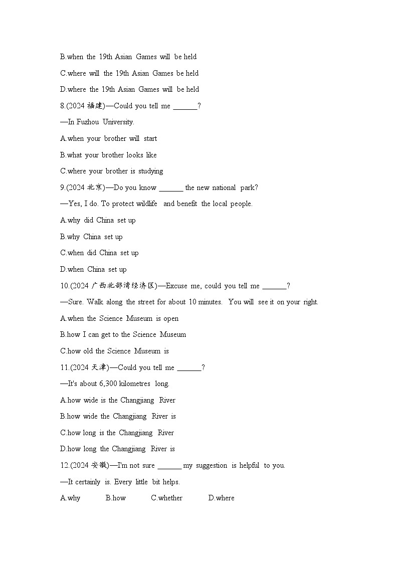 2025年中考英语复习：并列复合句和主从复合句 专题练习题（含答案解析）第3页