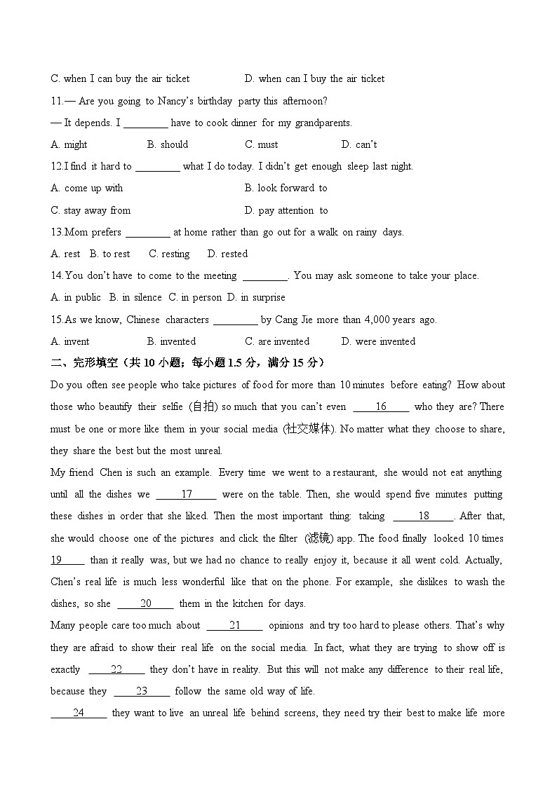 2025年中考英语复习：状语从句 专题测试卷（含答案解析）第2页