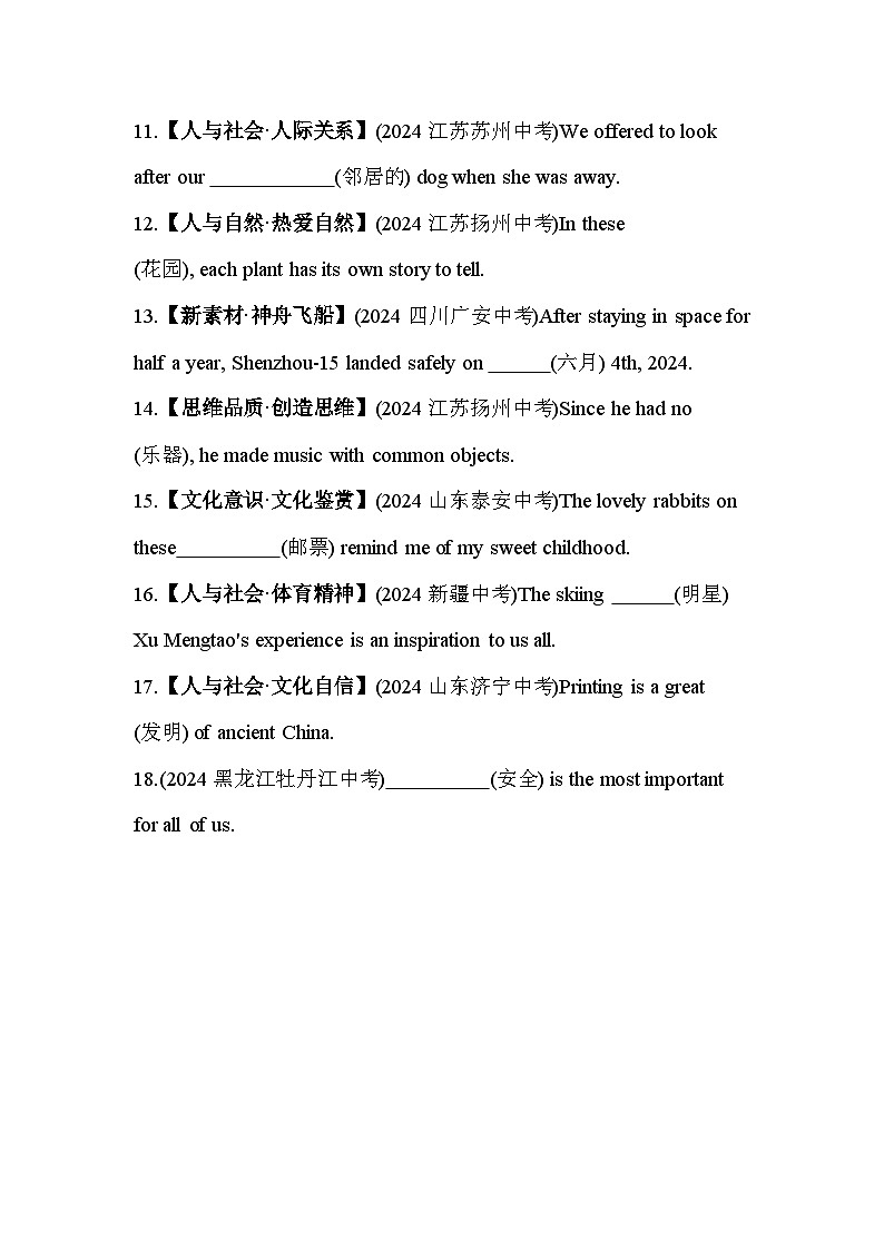 2025年中考英语复习：语法 专题练习题（含答案解析）第3页