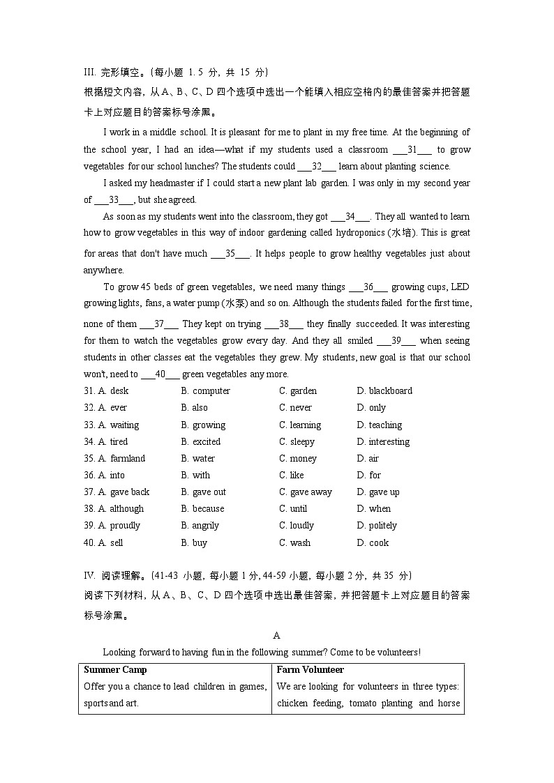 人教版八年级下册英语期末模拟检测卷（含答案）第2页