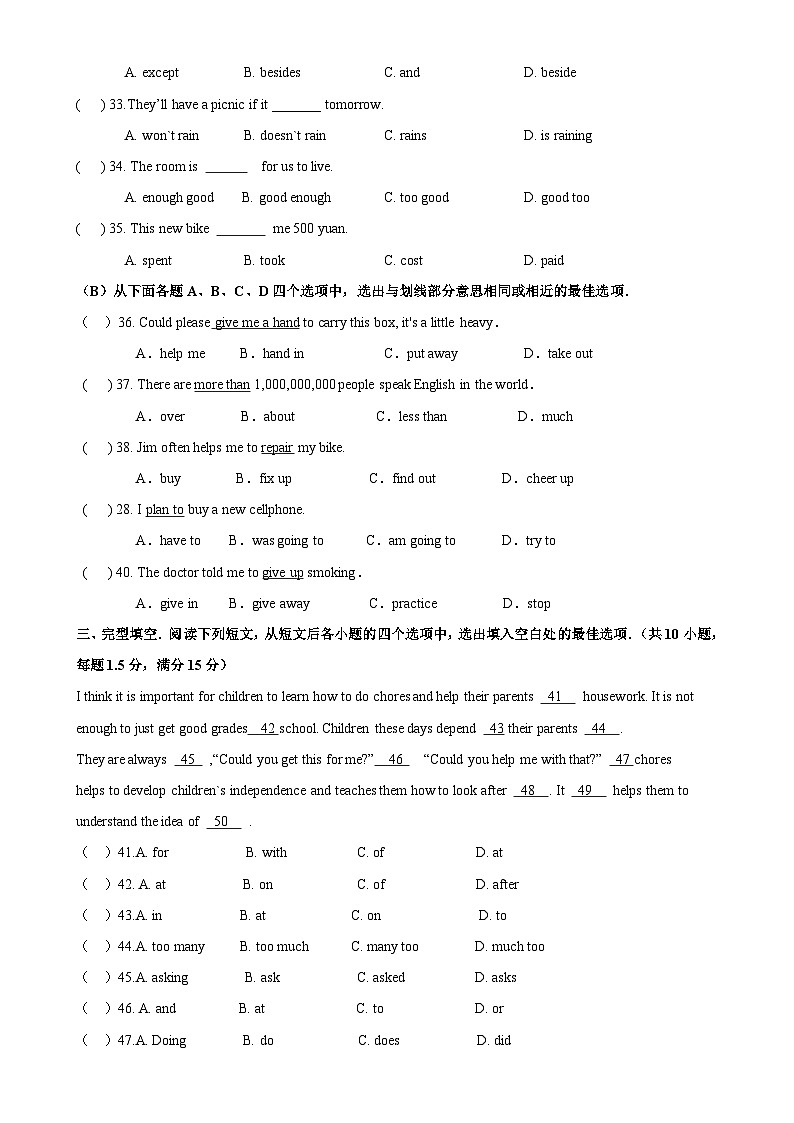 人教版八年级下册英语期末模拟检测卷3（含答案）第2页