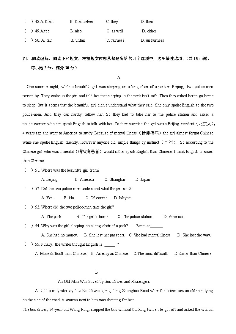 人教版八年级下册英语期末模拟检测卷3（含答案）第3页