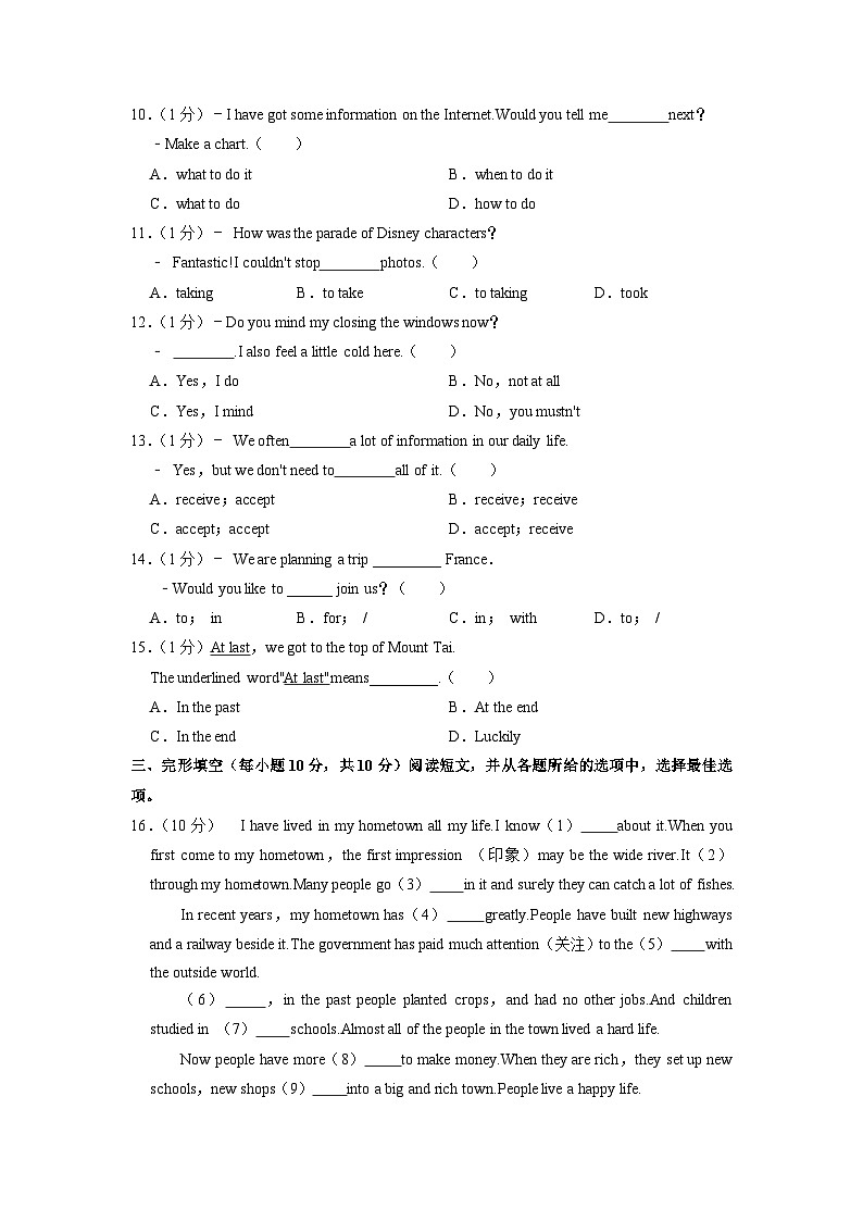 人教版八年级下册英语期中测试模拟卷2（含答案）第2页