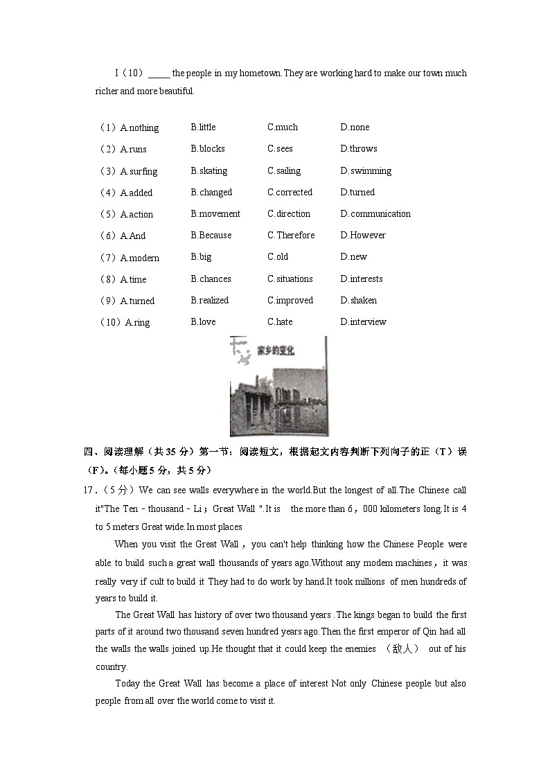 人教版八年级下册英语期中测试模拟卷2（含答案）第3页