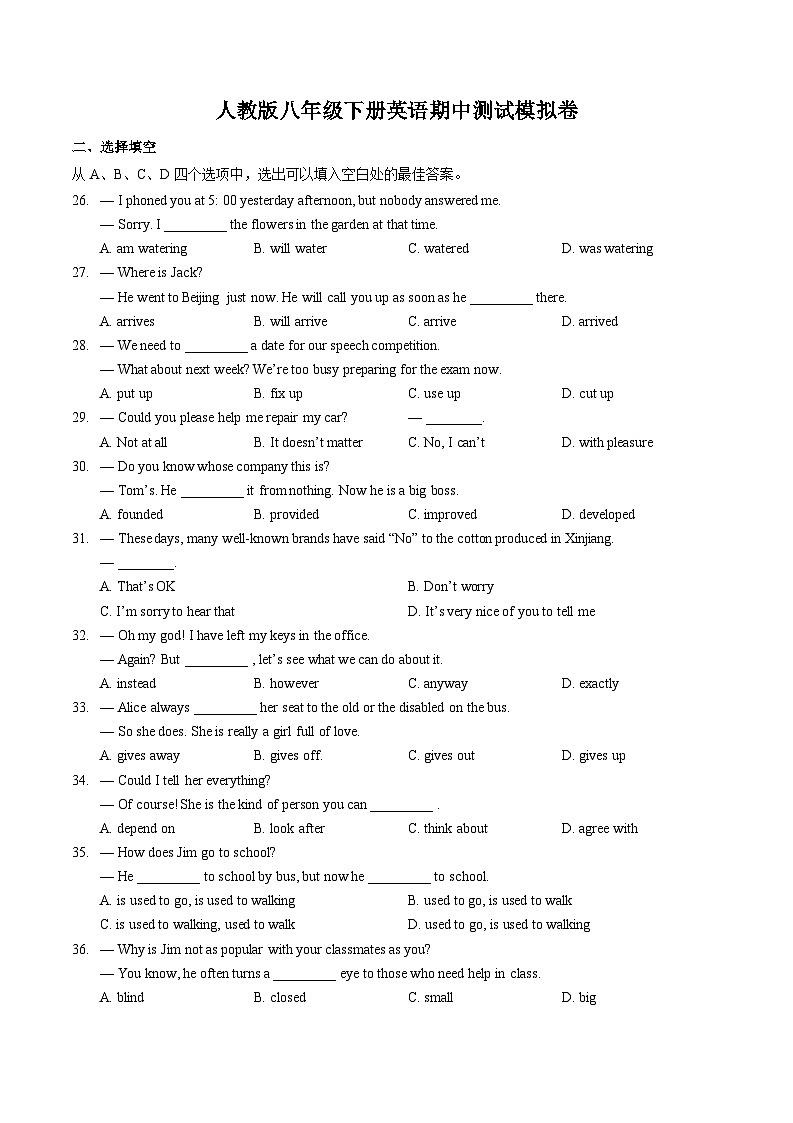 人教版八年级下册英语期中测试模拟卷3（含答案）第1页