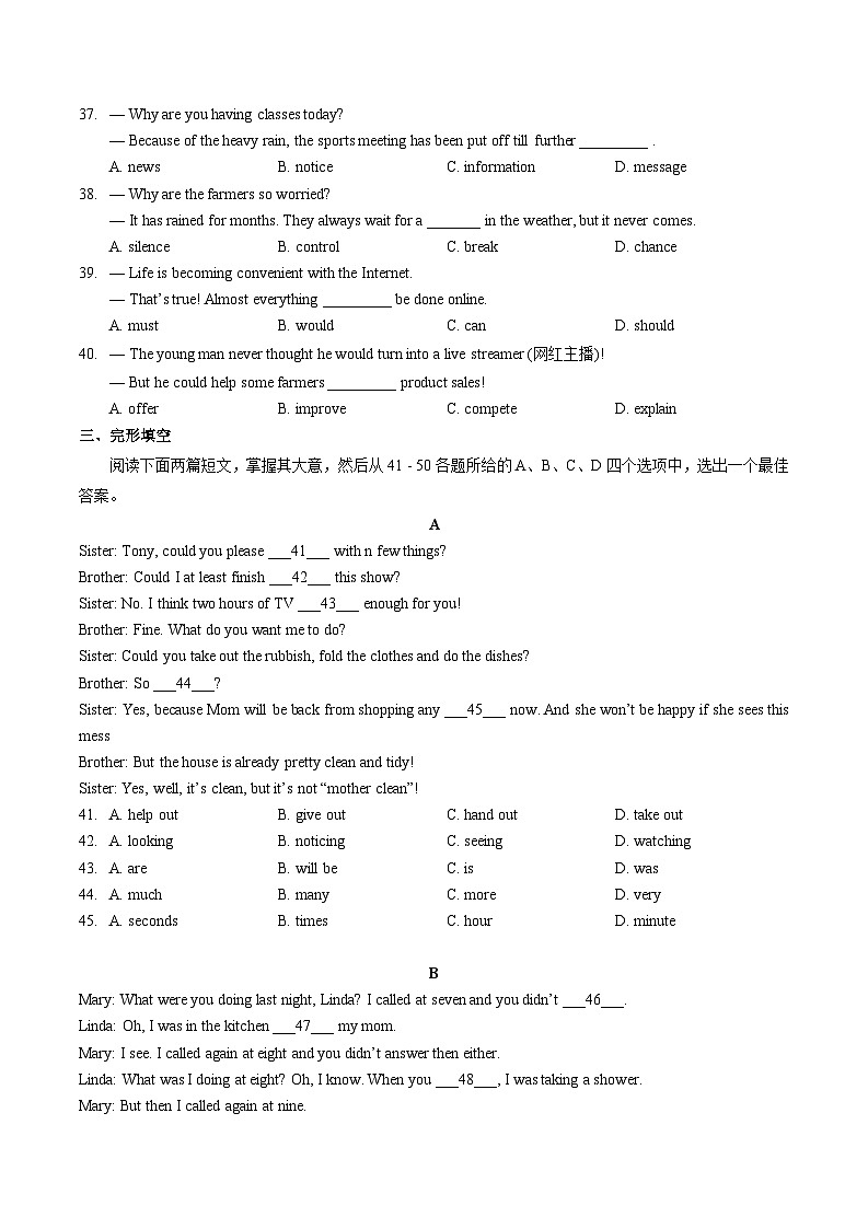 人教版八年级下册英语期中测试模拟卷3（含答案）第2页