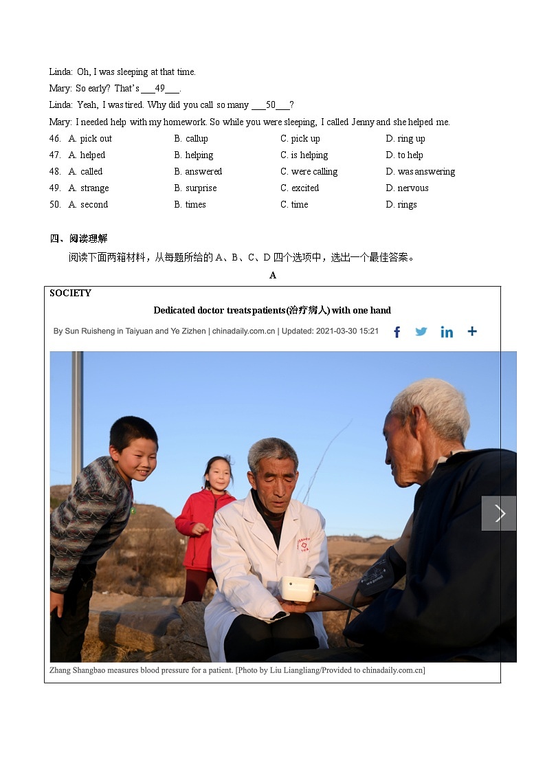 人教版八年级下册英语期中测试模拟卷3（含答案）第3页
