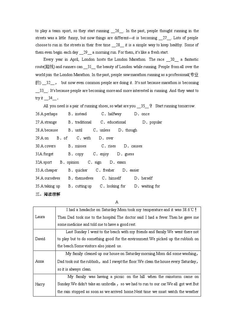 人教版八年级英语下册期中复习模拟卷1（含答案）第3页