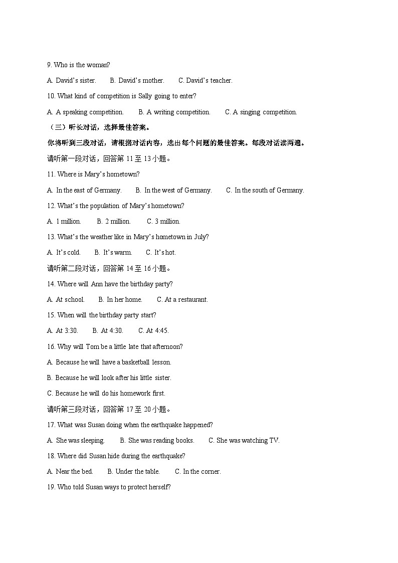 2024-2025学年广西壮族自治区南宁市兴宁区八年级下册3月月考英语检测试题（附答案）第2页