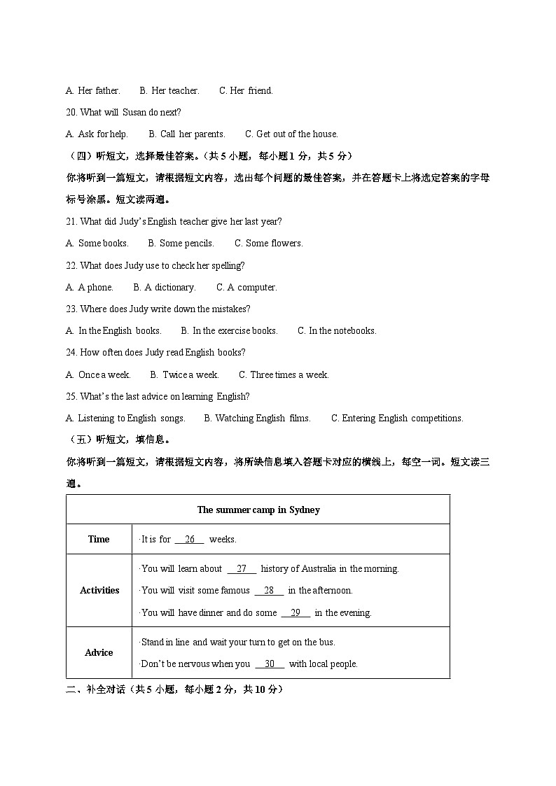 2024-2025学年广西壮族自治区南宁市兴宁区八年级下册3月月考英语检测试题（附答案）第3页