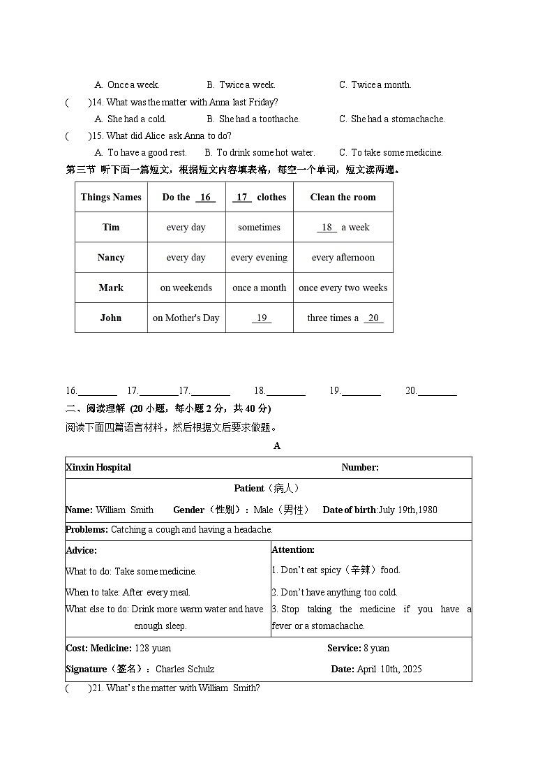 2024-2025学年河南省郑州市高新技术产业开发区八年级下册3月月考英语检测试题（附答案）第2页