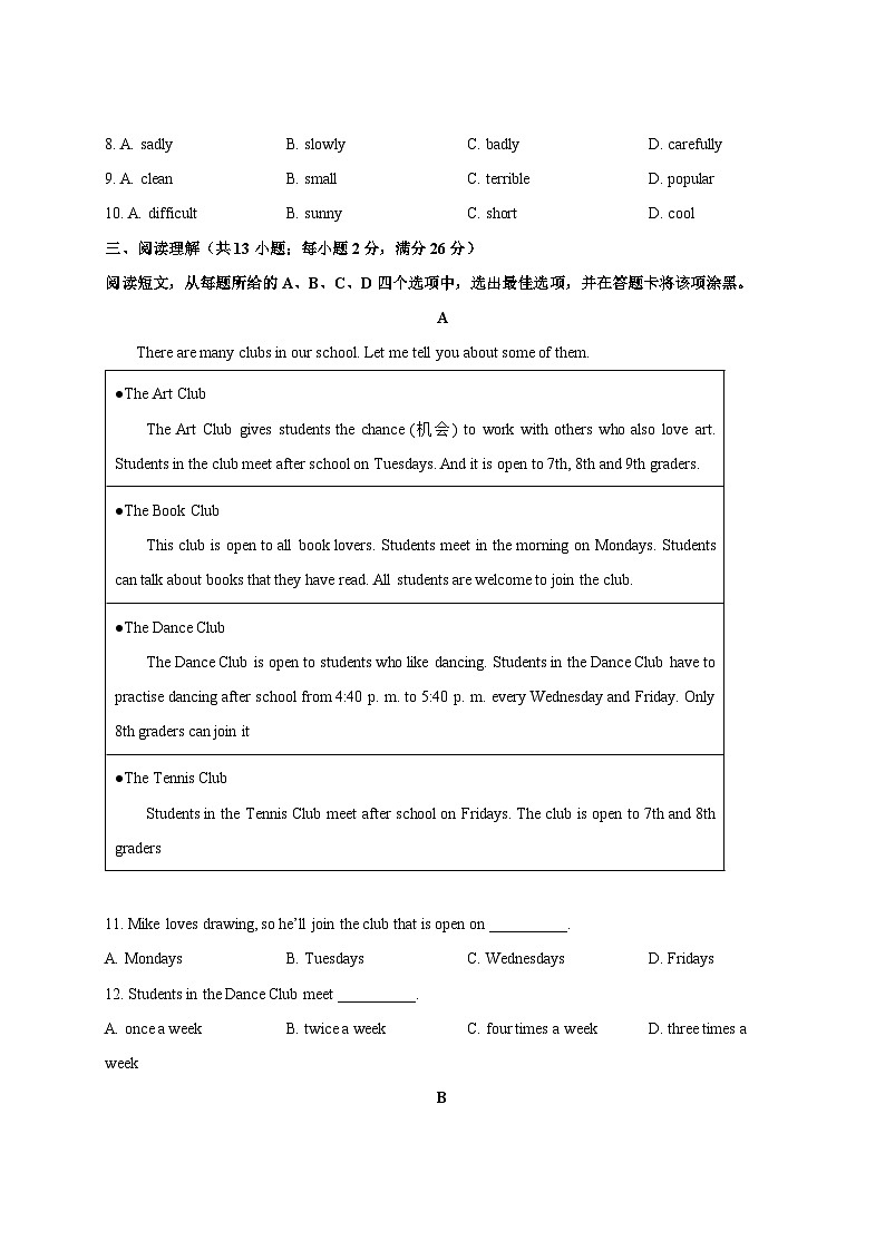 2024-2025学年江苏省苏州市高新区七年级下册3月月考英语检测试题（附答案）第2页