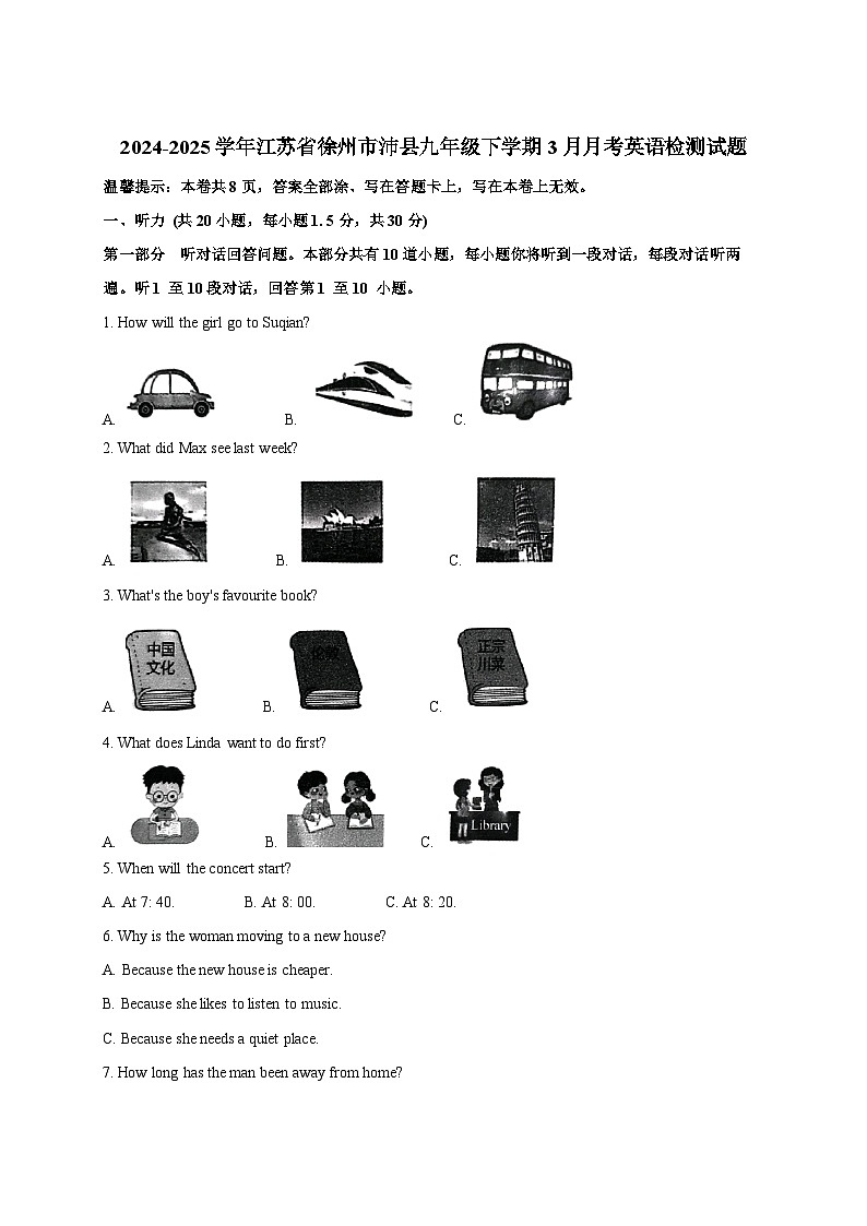 2024-2025学年江苏省徐州市沛县九年级下册3月月考英语检测试题（附答案）第1页