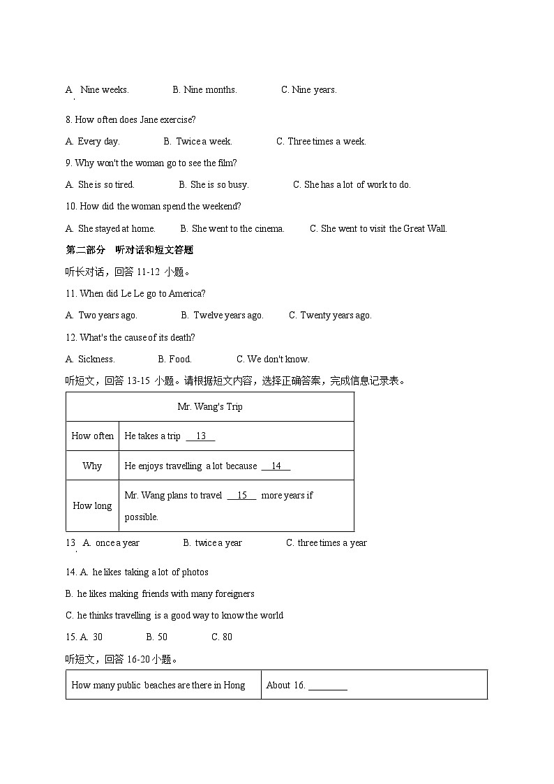 2024-2025学年江苏省徐州市沛县九年级下册3月月考英语检测试题（附答案）第2页