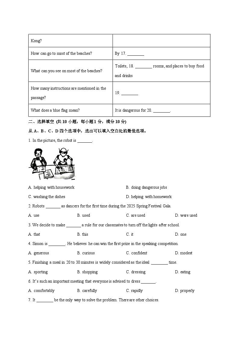 2024-2025学年江苏省徐州市沛县九年级下册3月月考英语检测试题（附答案）第3页