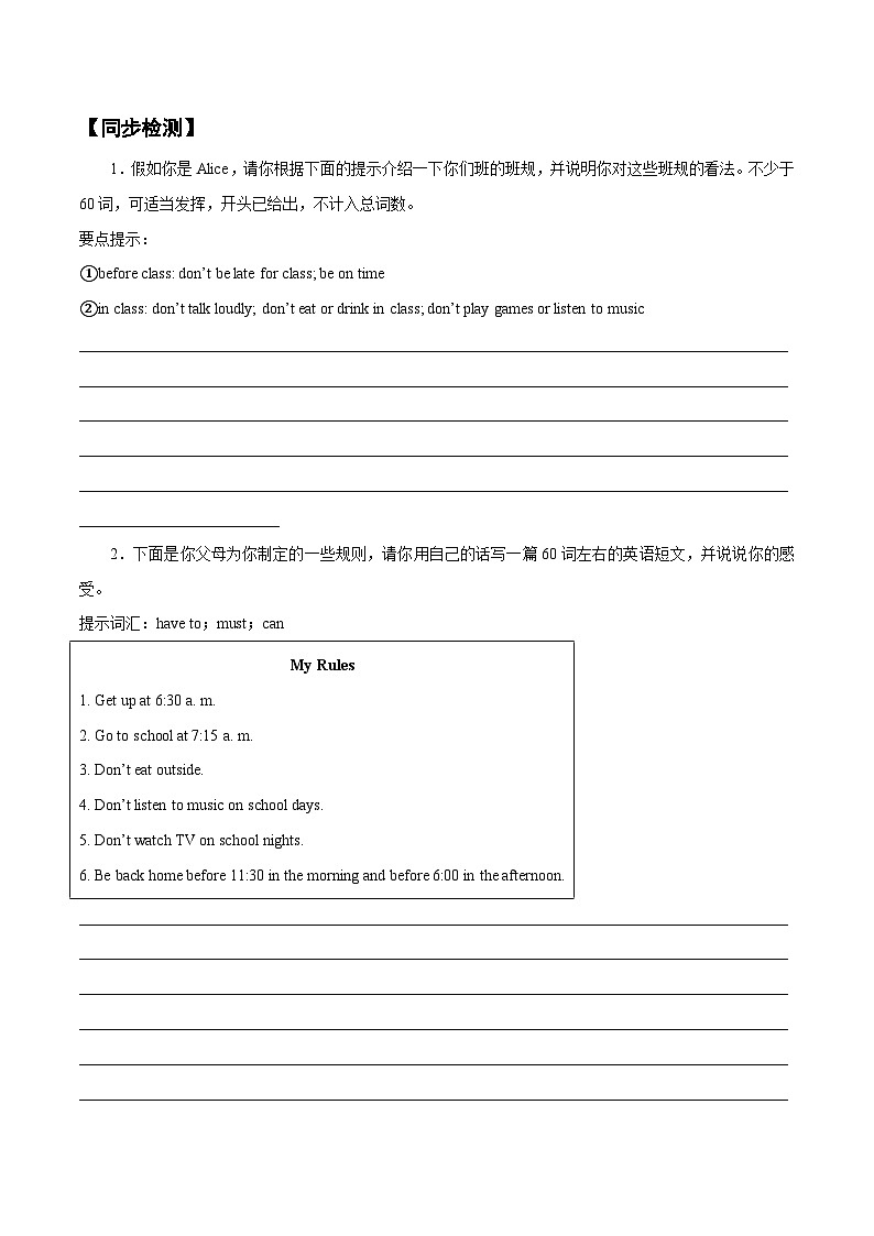 2024版人教版七年级下册英语Unit 2 No Rules , No Order .（话题写作指导）练习（原卷版）第3页