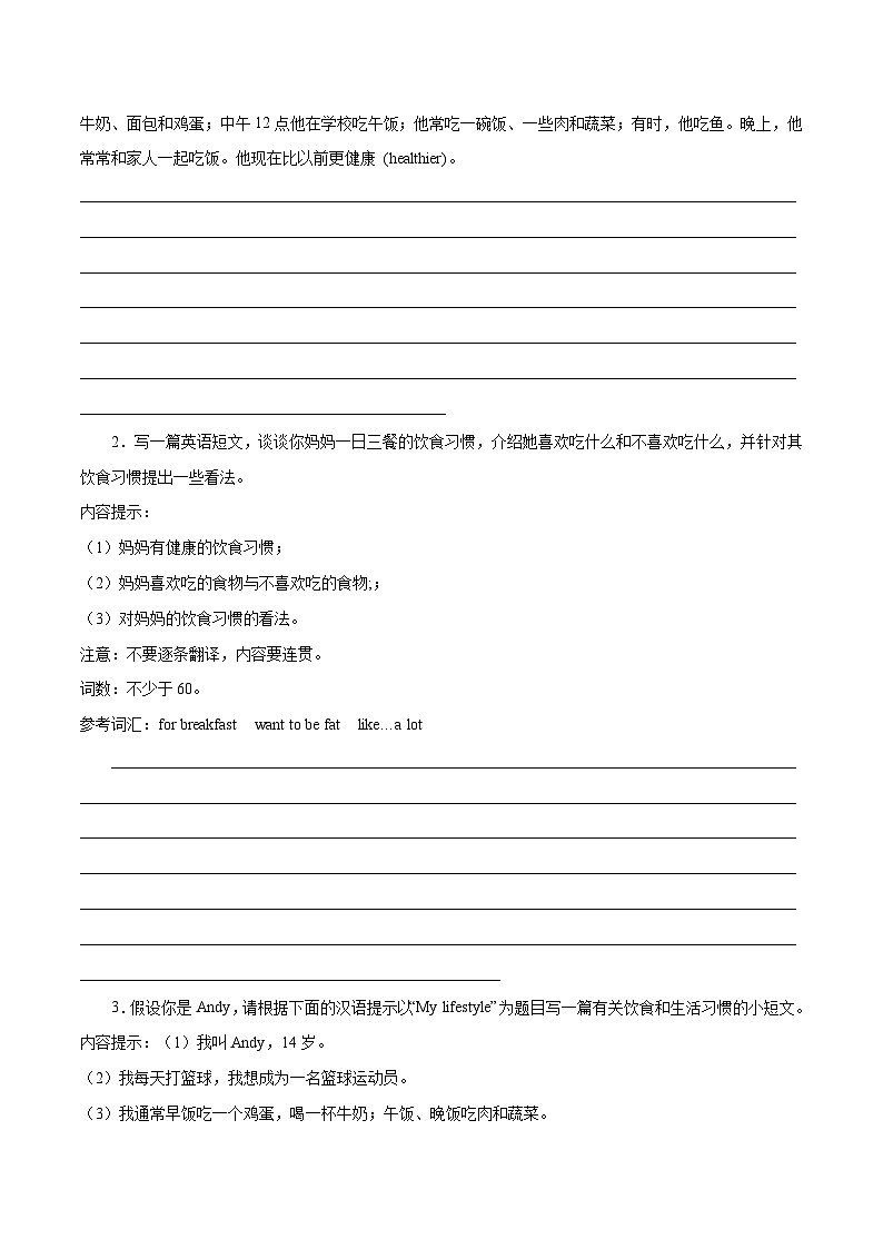 2024版人教版七年级下册英语Unit 4 Eat Well .（话题写作指导）练习（解析版）第3页