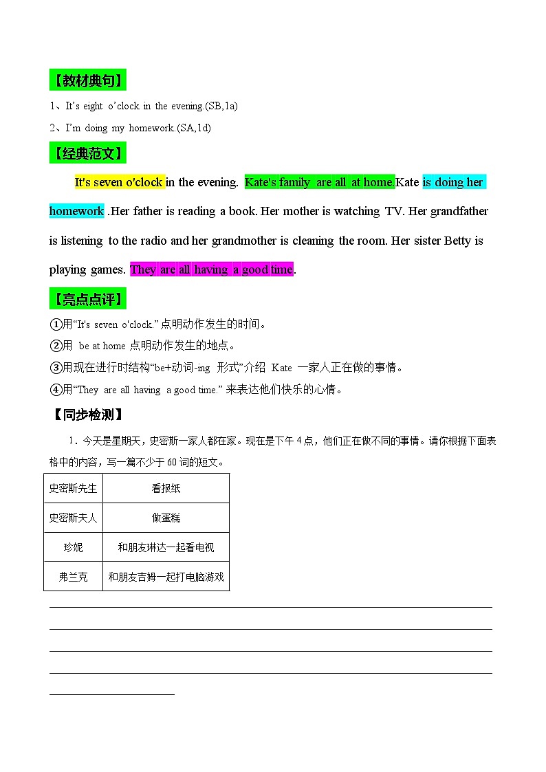 2024版人教版七年级下册英语Unit 5 Here and Now.（话题写作指导）练习（原卷版）第2页