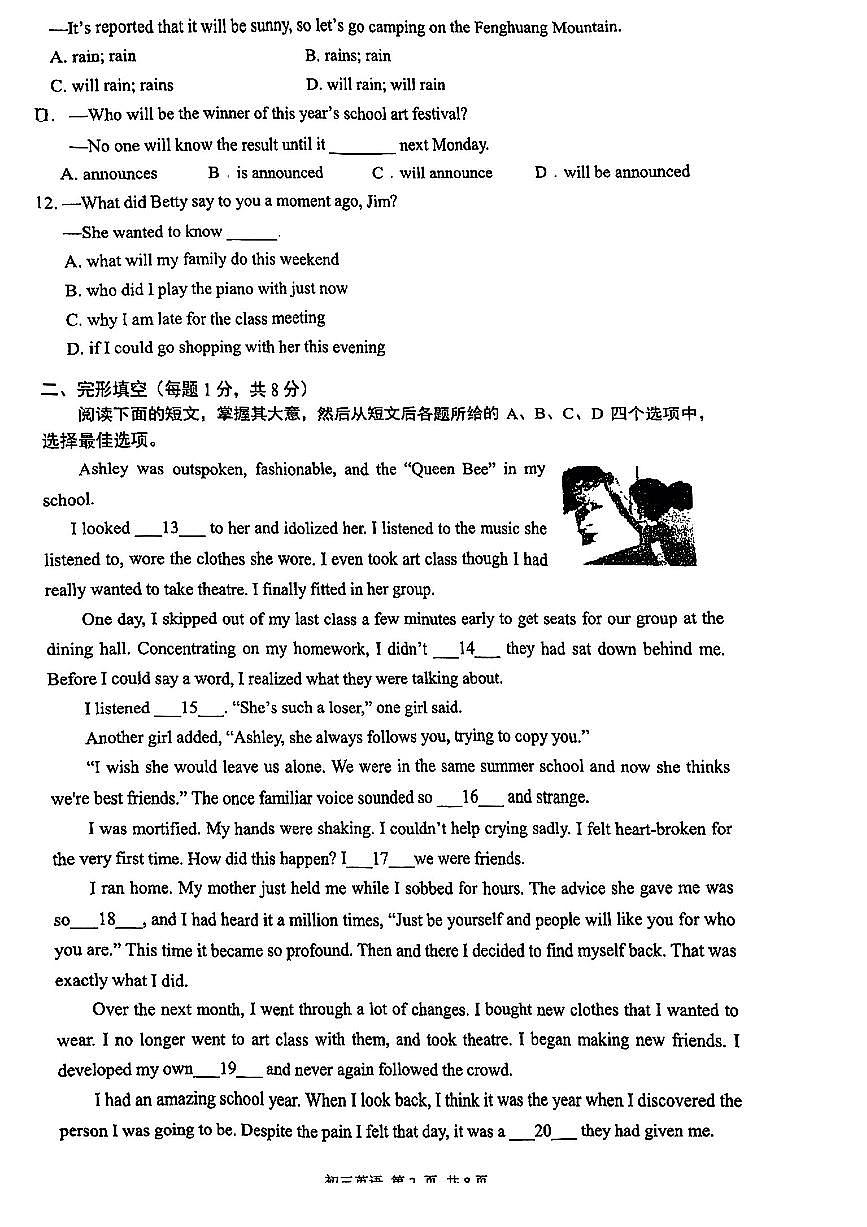 2025北京三十五中初三中考零模英语试卷（无答案）第2页