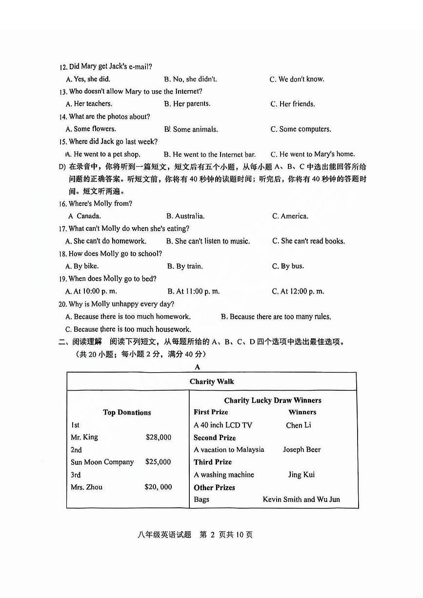 长清区2023-2024学年八年级下学期期中考试英语试题及解析第2页