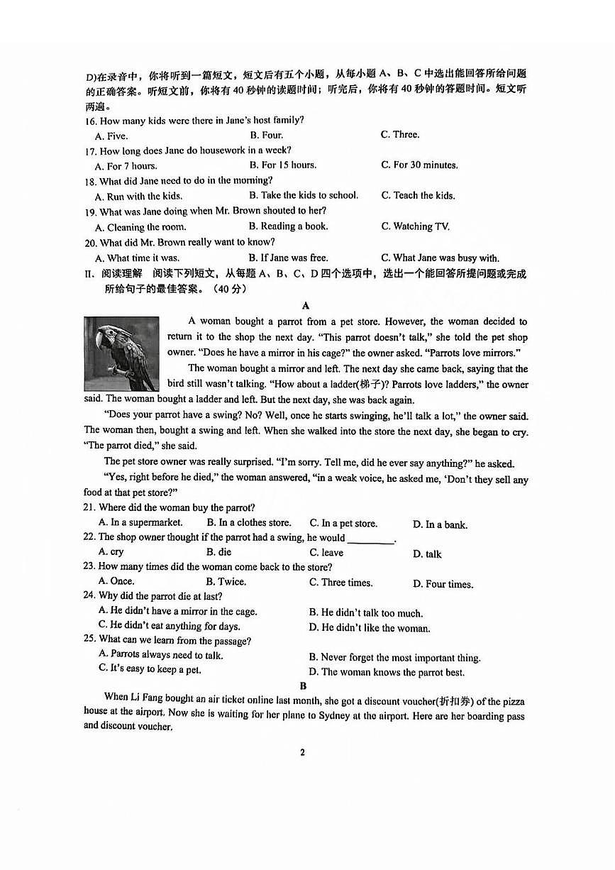 历下区2023-2024学年八年级下学期期中考试英语试题及解析第2页