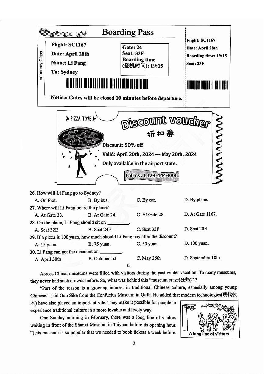 历下区2023-2024学年八年级下学期期中考试英语试题及解析第3页