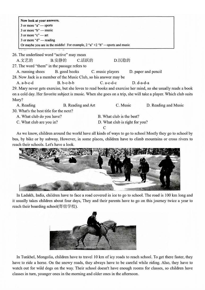 2023-2024学年山东省济南育英中学七年级（下）期中英语试卷第3页