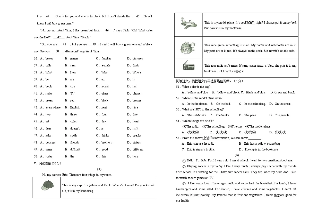 吉林省长春市朝阳区长春外国语学校2024-2025学年七年级上学期9月月考英语试题第3页
