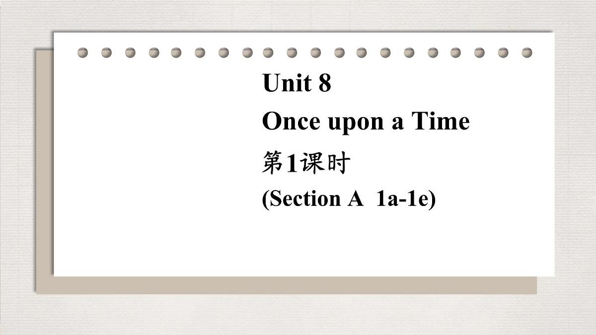 初中 英语 人教版（2024）七年级下册Unit 8 Once upon a Time Section A 课件第1页