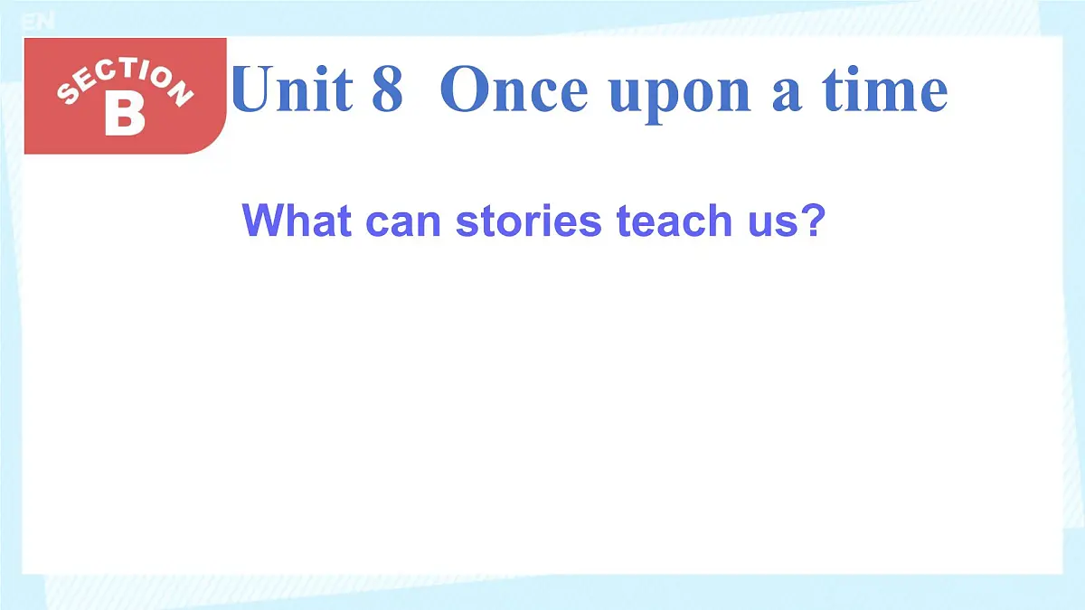 初中 英语 人教版（2024）七年级下册Unit 8 Once upon a Time Section B 课件第1页