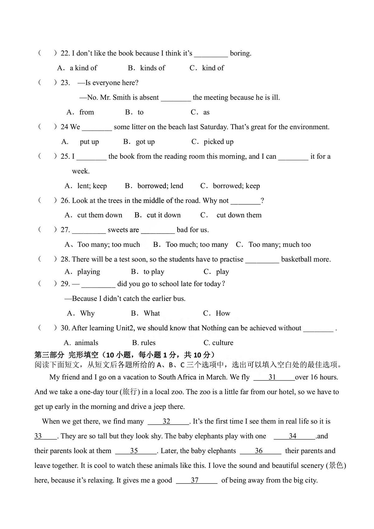2025年哈尔滨市116中学七年级（下）3月月考英语试题及答案第3页