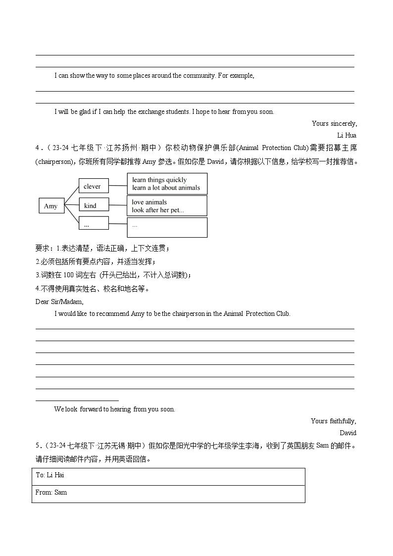 2024-2025学年译林版（2024）第二学期七年级英语（下）期中书面表达练习17篇第3页
