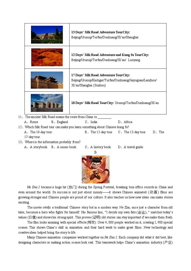 苏州市2024-2025学年第二学期八年级英语期中模拟卷（3）（含解析）第2页