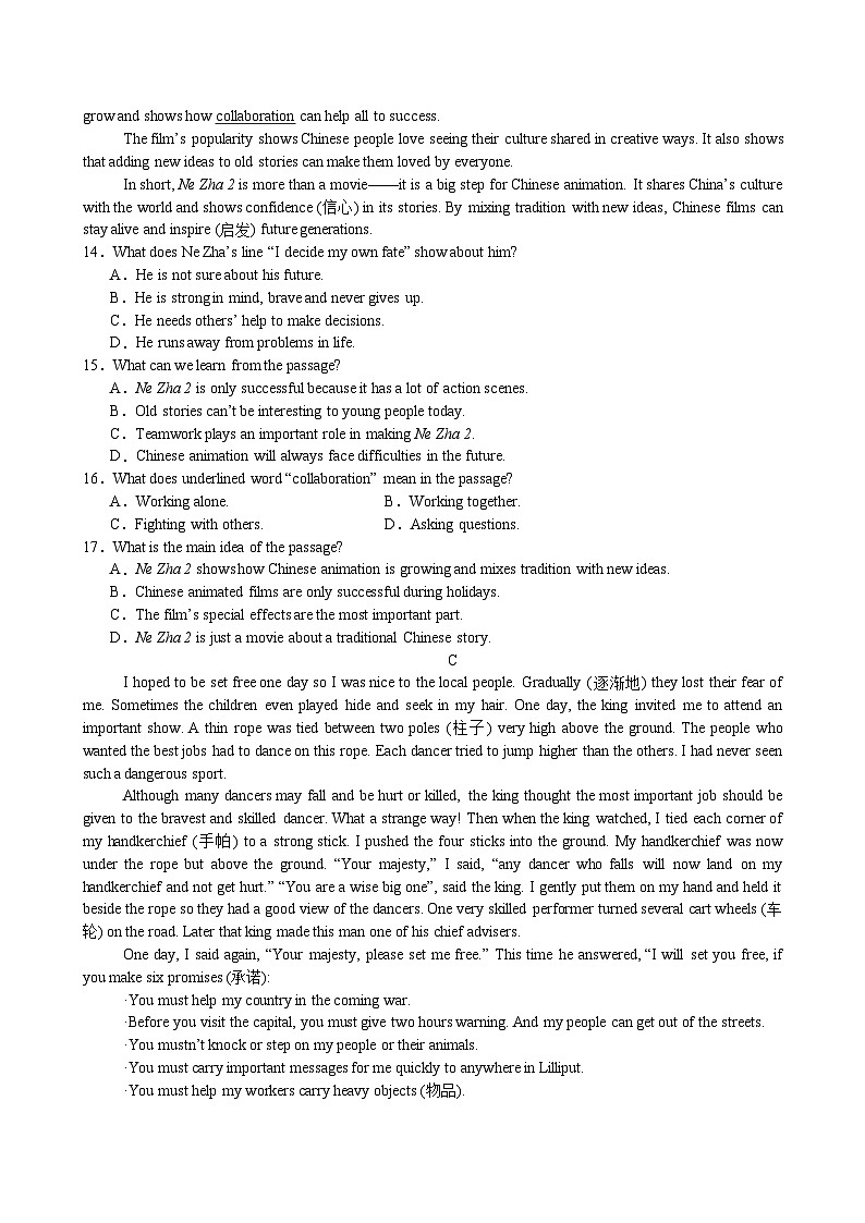 苏州市2024-2025学年第二学期八年级英语期中模拟卷（3）（含解析）第3页