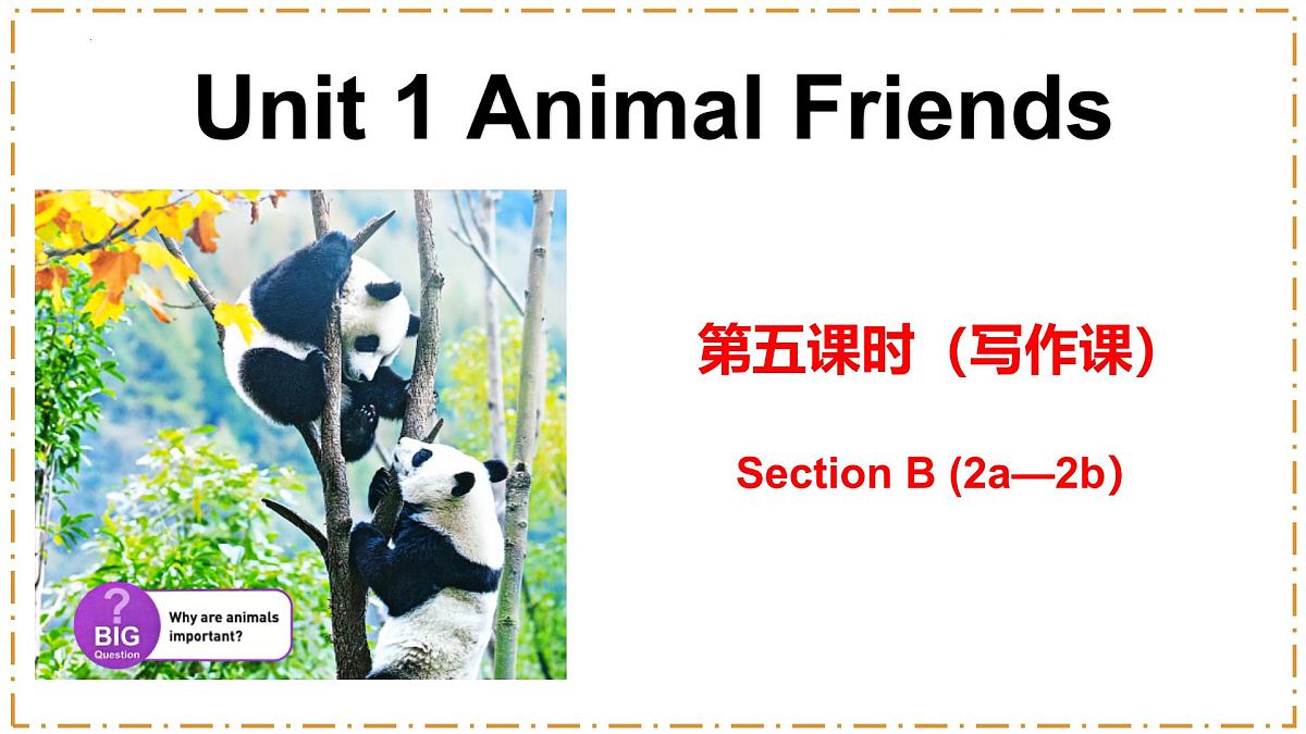 人教版2024七年级下册英语Unit 1 Animal Friends 第5课时 B（2a-2b） 课件第1页